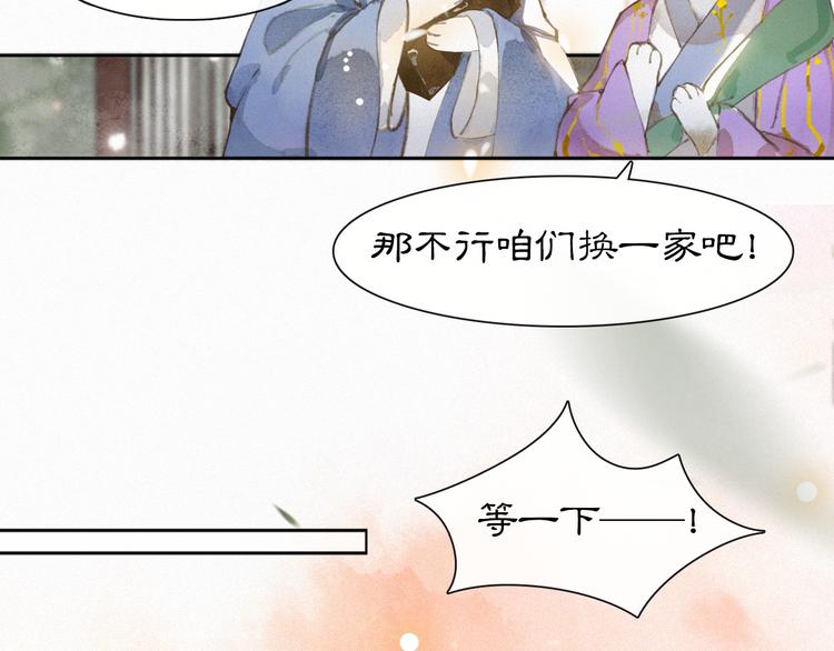 第2话  随机穿越73