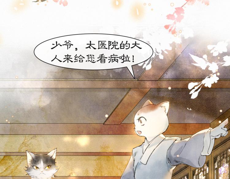 第4话 “名医”来访44