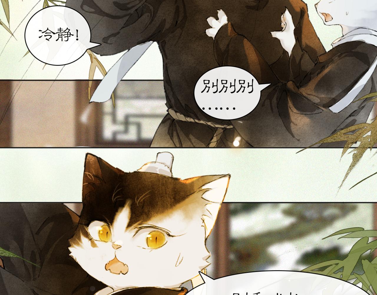 第37话 腹黑喵的真相6