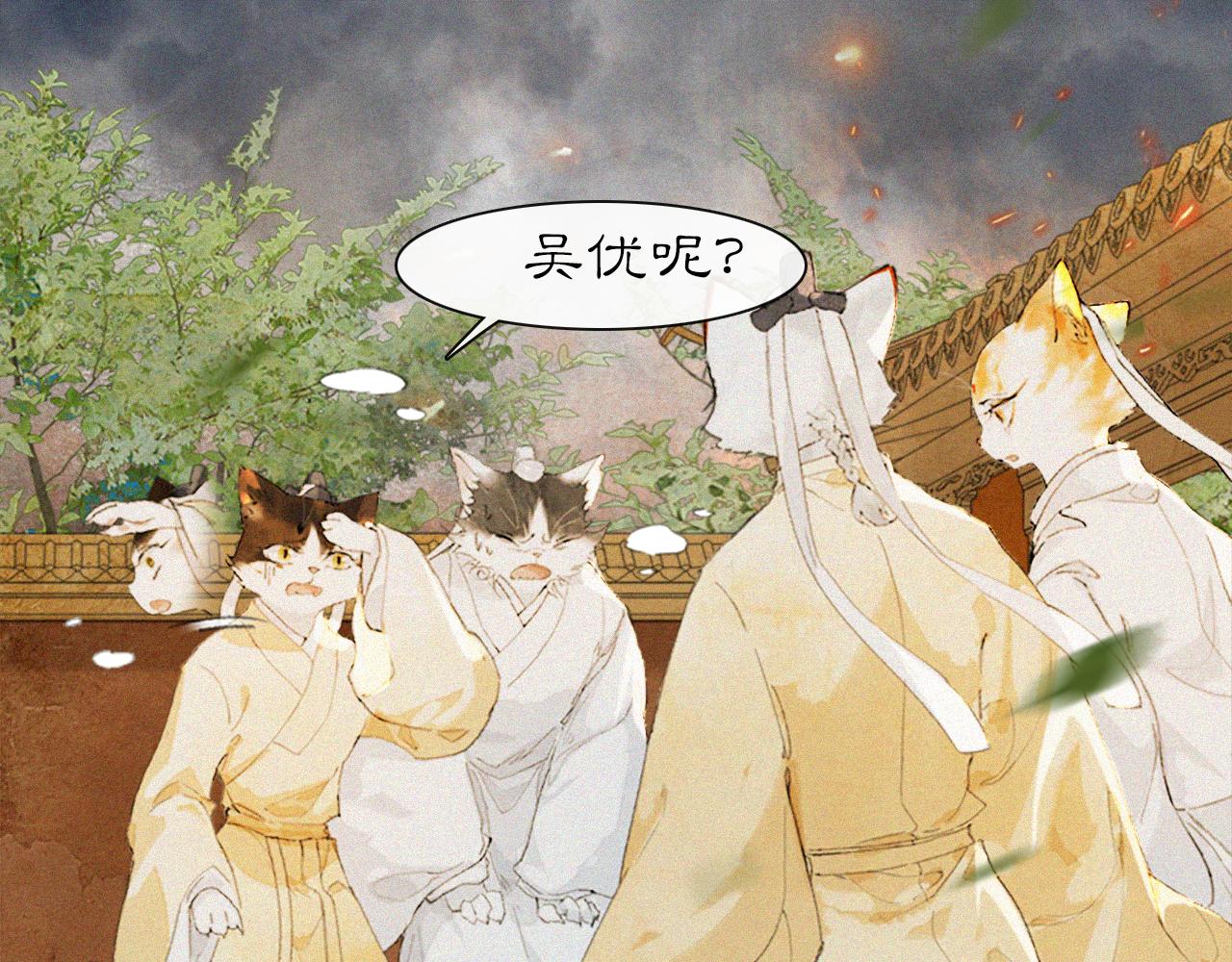 第18话 吴忧危险！43