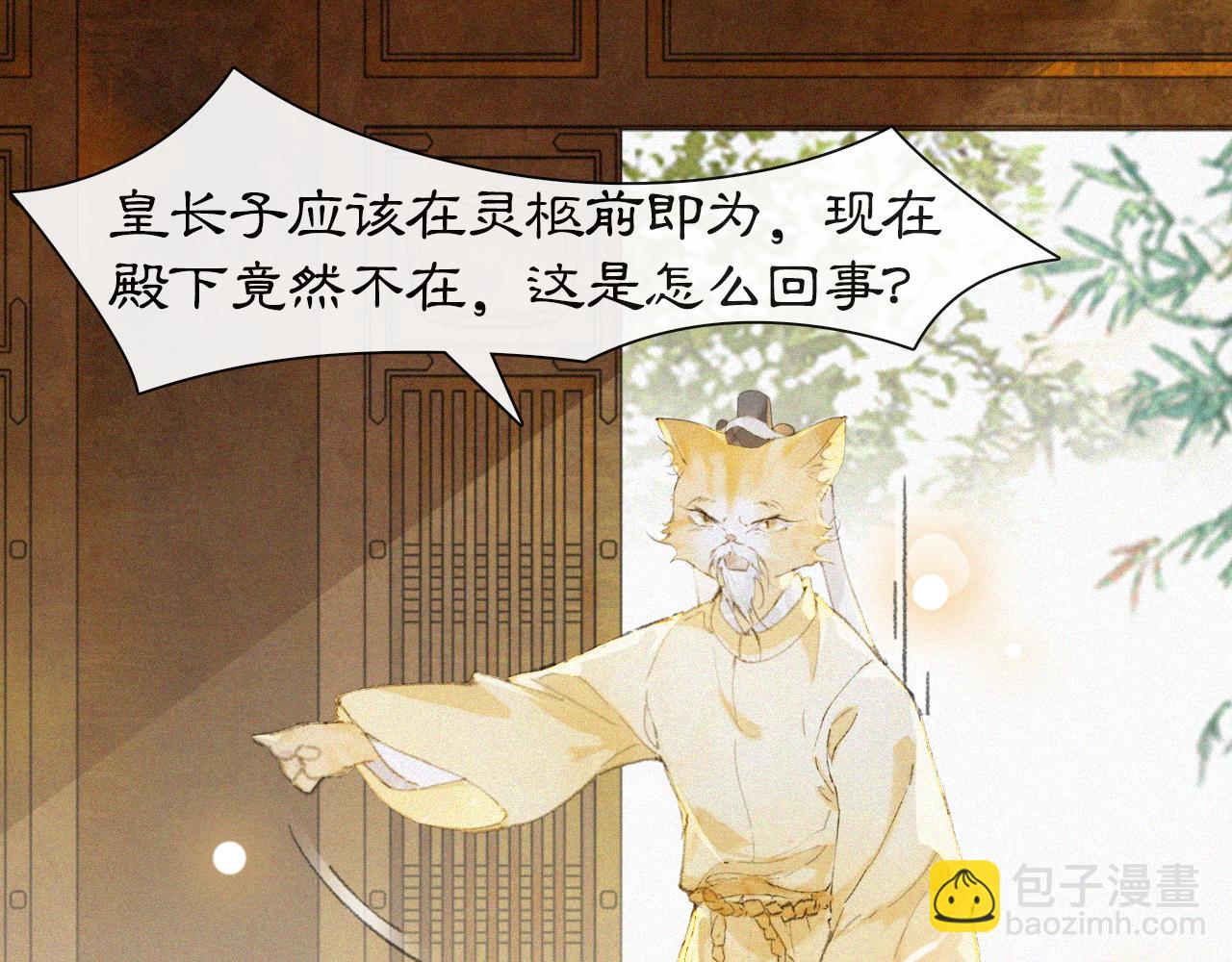 第15话 见证移宫案！30