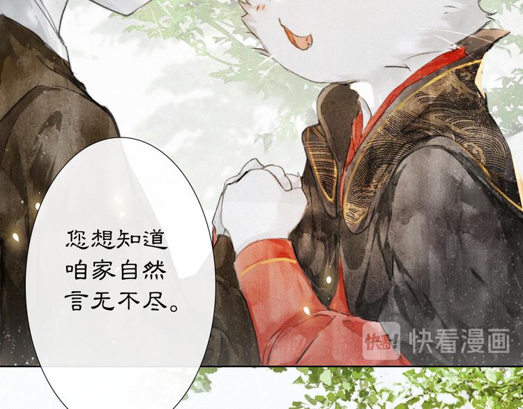 第25话 乌淼的计划13