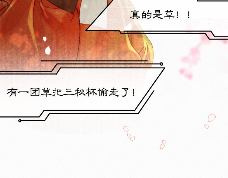 第4话  “靠谱”的平安60