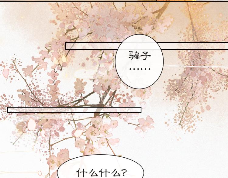 第1话 意外穿越31