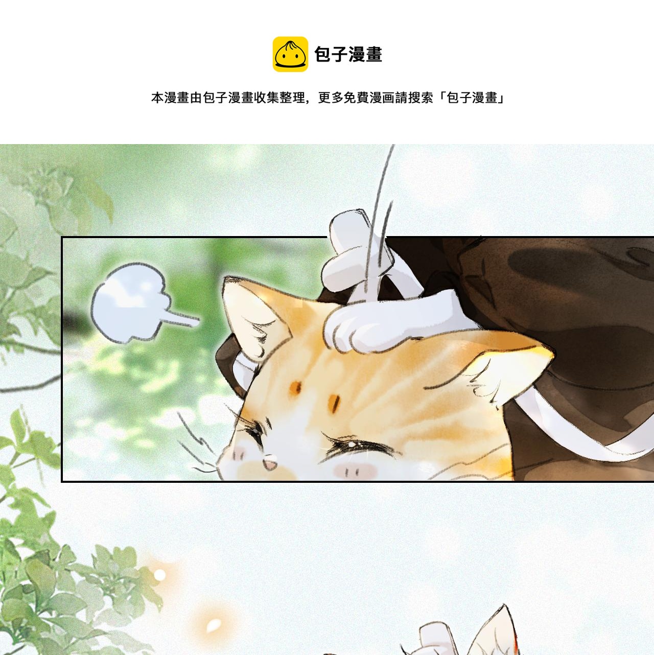 第27话 休闲时光32
