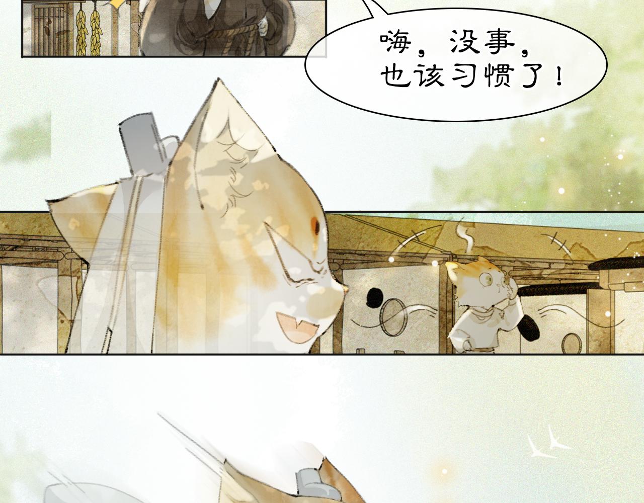 第24话 橘猫大侠35