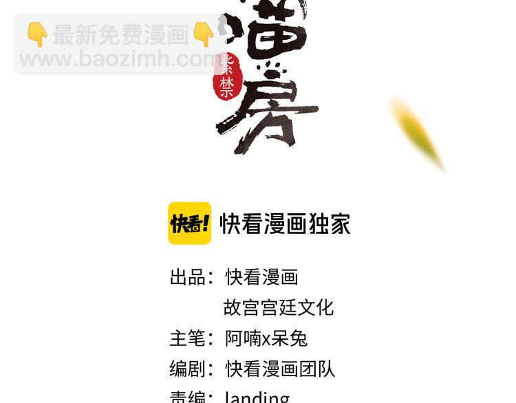 第17话 “平安”的更衣时间3