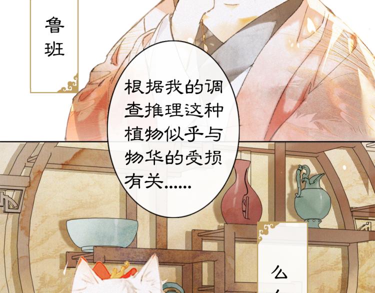 第1话 意外穿越58