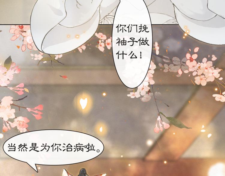 第4话 “名医”来访69