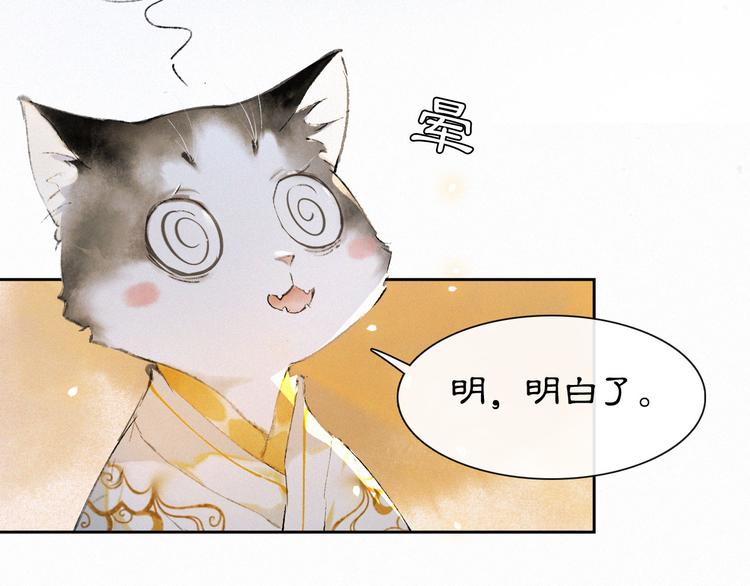 第19话 深夜，猫与鱼8