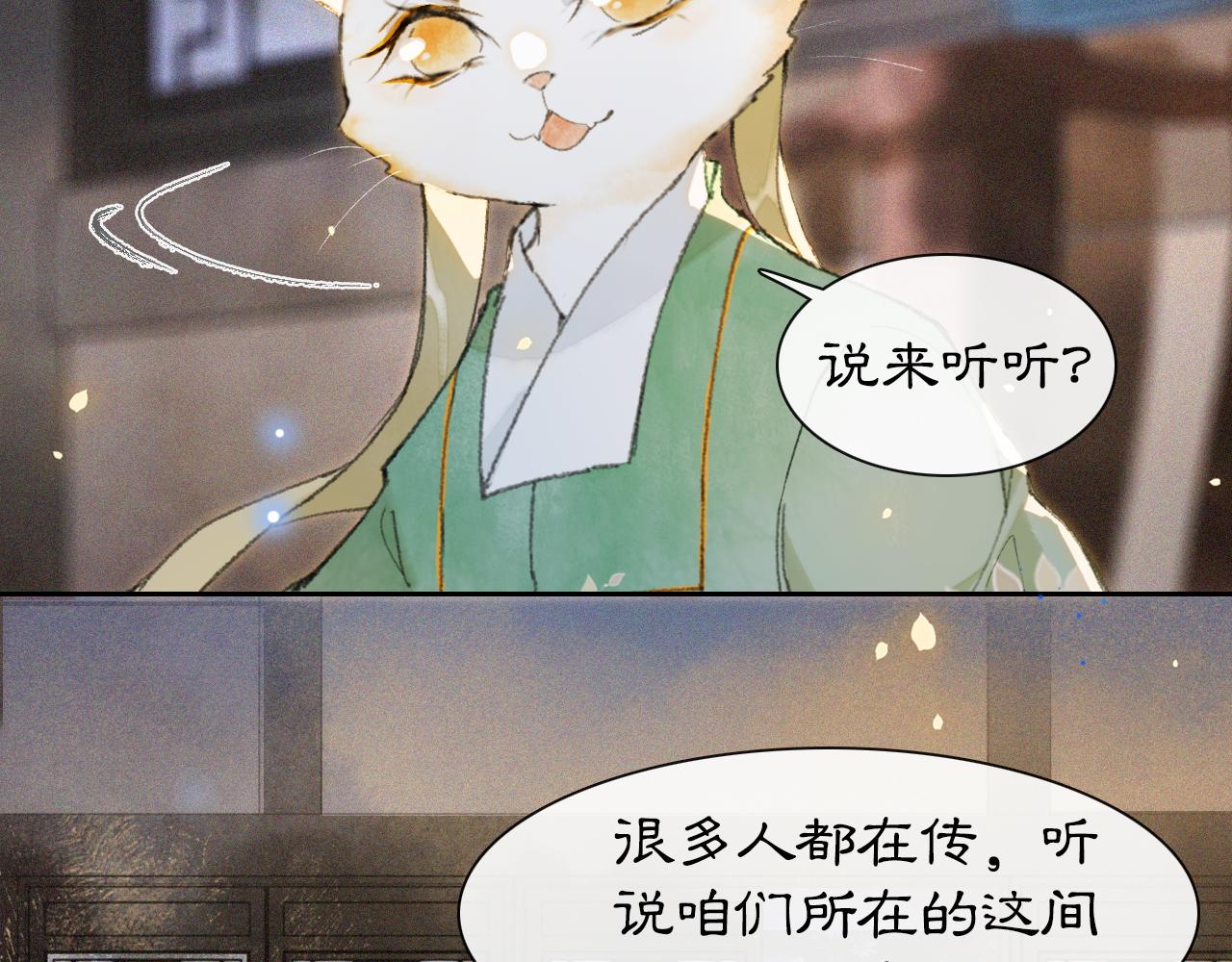 第10话 药柜有诡？35