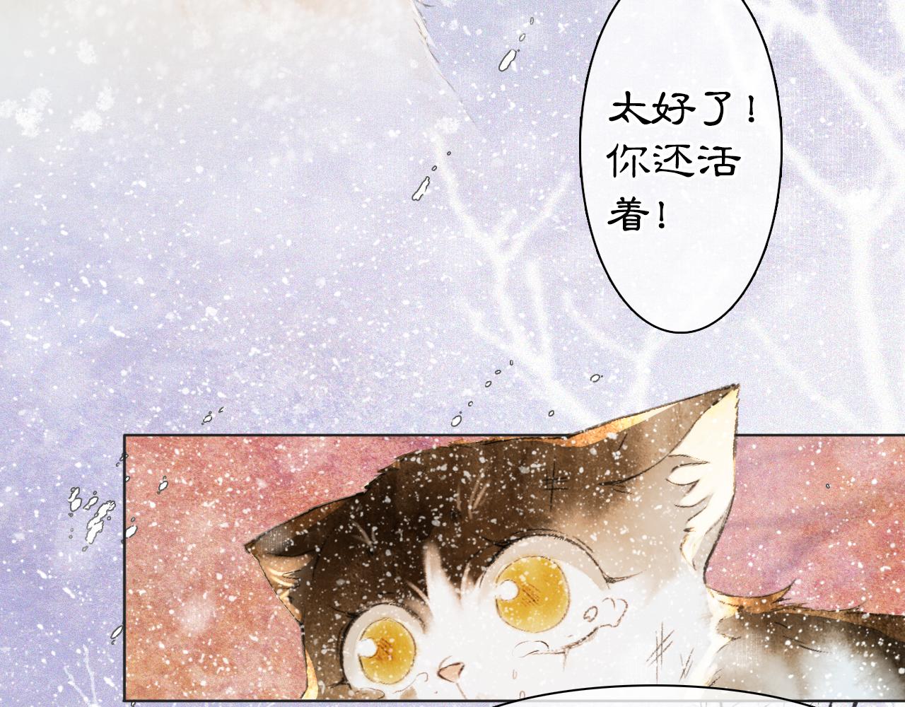番外 小仔的冬天51