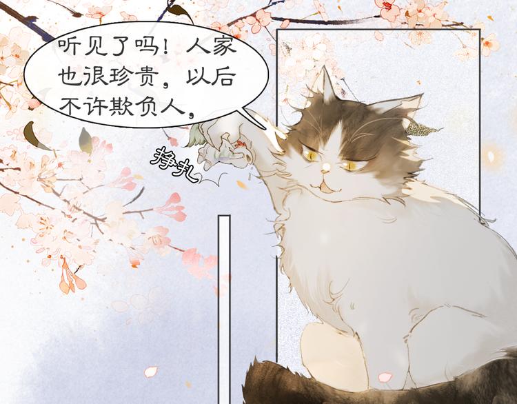 第41话 三秋杯的故事37