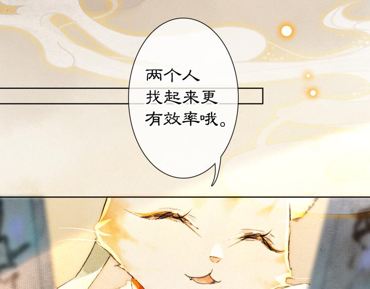 第39话 霜眉的心71