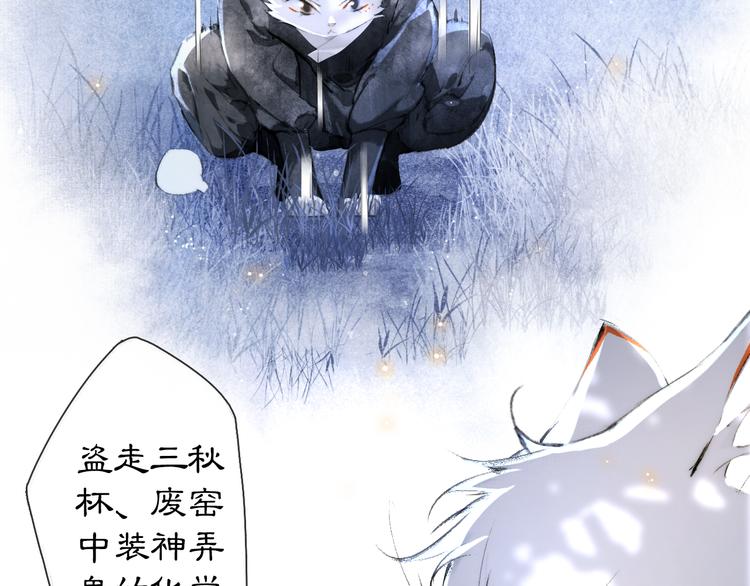 第19话 深夜，猫与鱼26