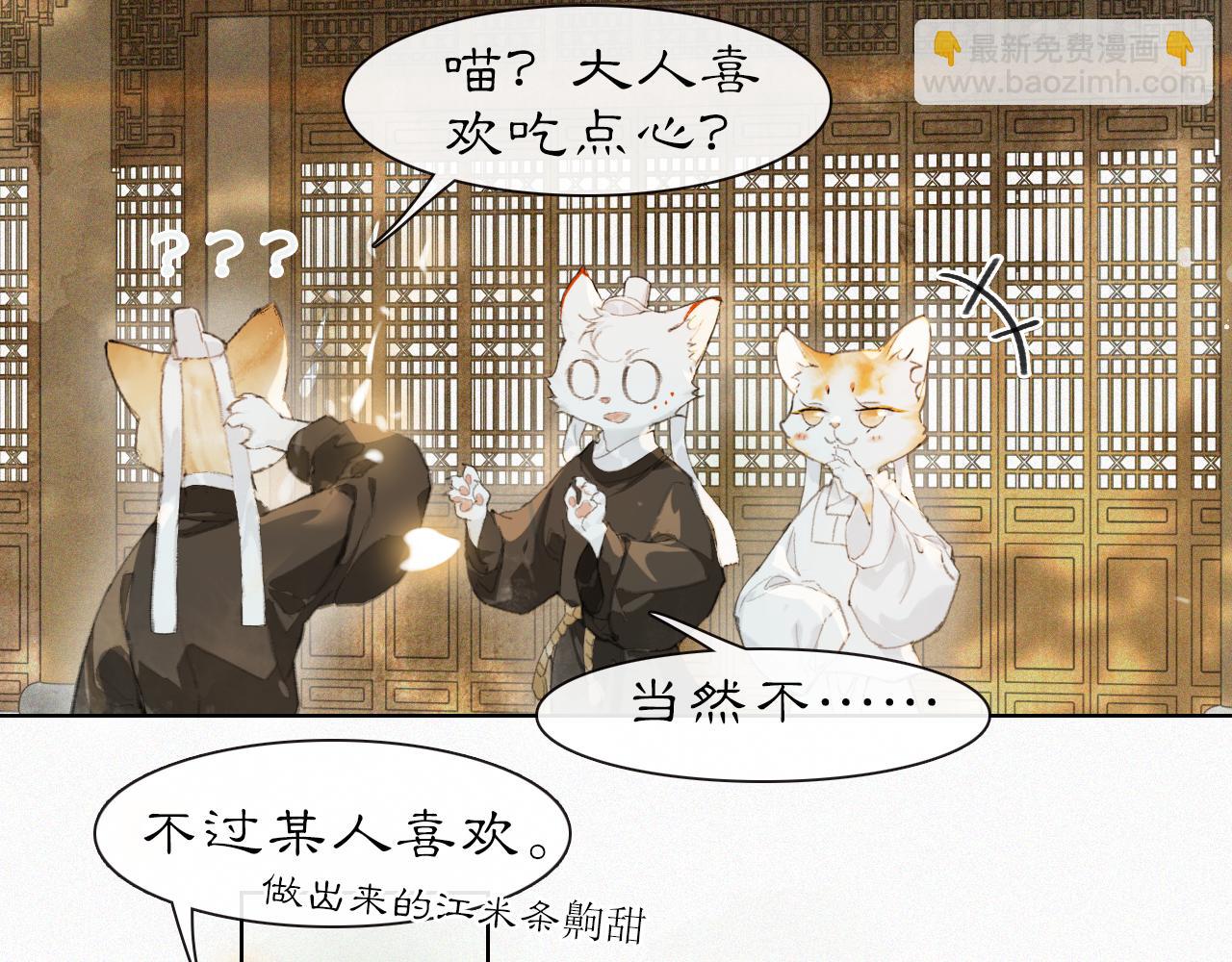 第26话 线索新方向Get！31