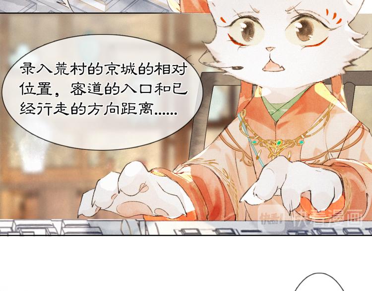第29话 你们不属于这个世界21