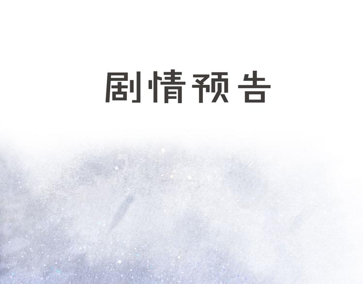 第21话 寻回三秋杯59