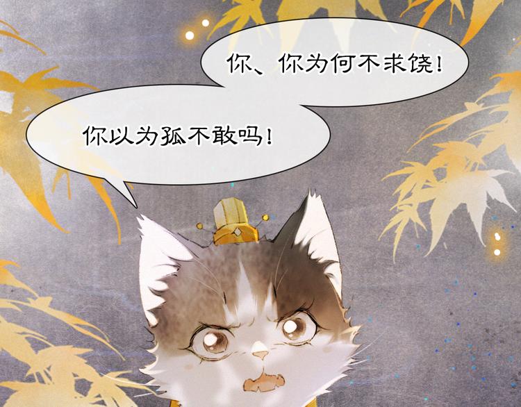 第36话 太子与霜眉的对峙41