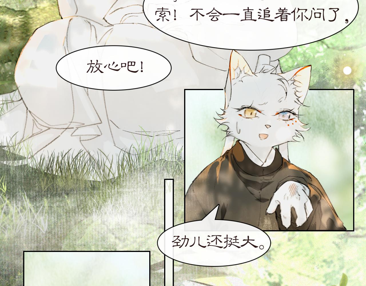 第27话 休闲时光13