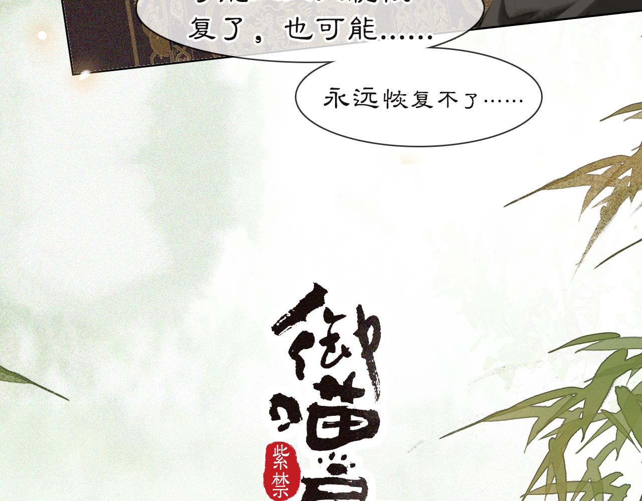 第37话 腹黑喵的真相2