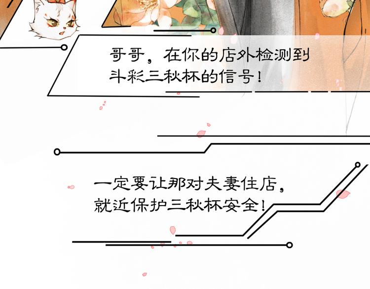 第2话  随机穿越67