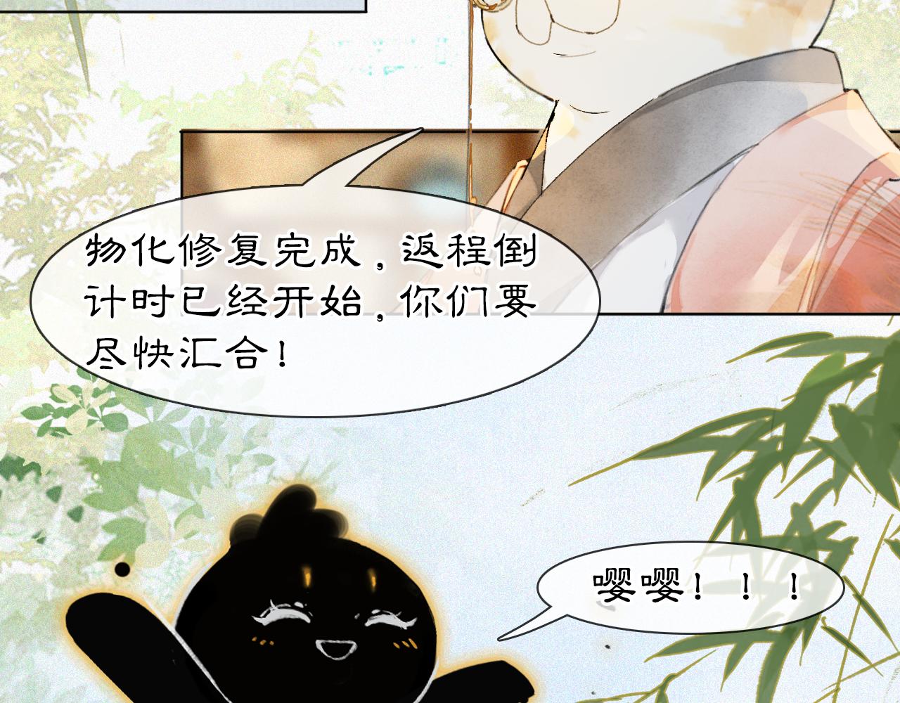 第48话 喵生无悔！40