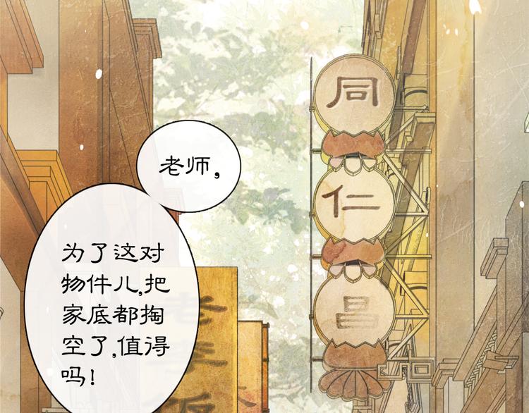 第41话 三秋杯的故事28