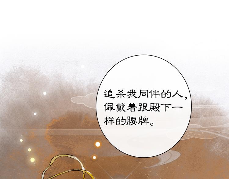 第19话 深夜，猫与鱼10