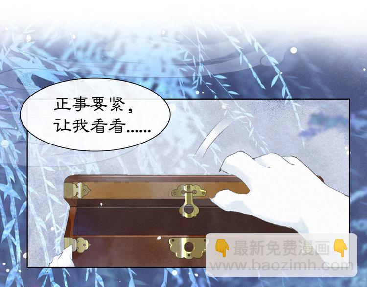 第21话 寻回三秋杯43