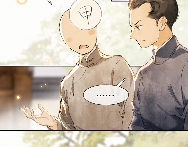 第41话 三秋杯的故事23