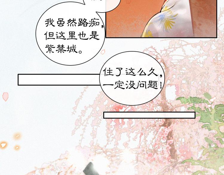 第4话  “靠谱”的平安74