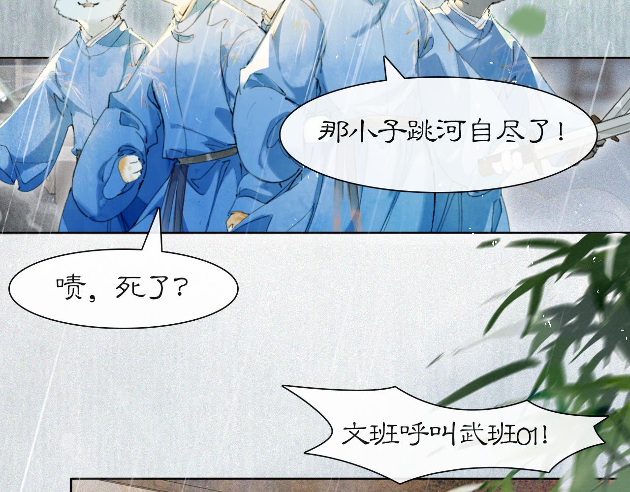 第43话霜眉垂危22