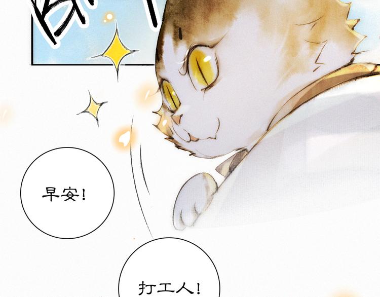 第11话 早安打工喵！48