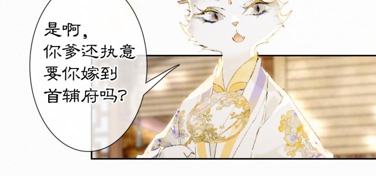 第2话 乱点鸳鸯52