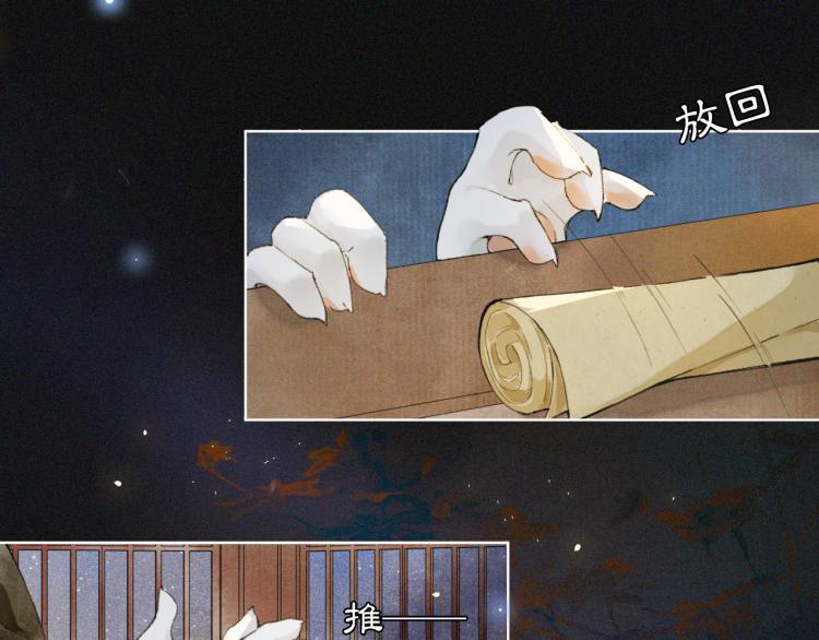 第8话 夜探皇宫53