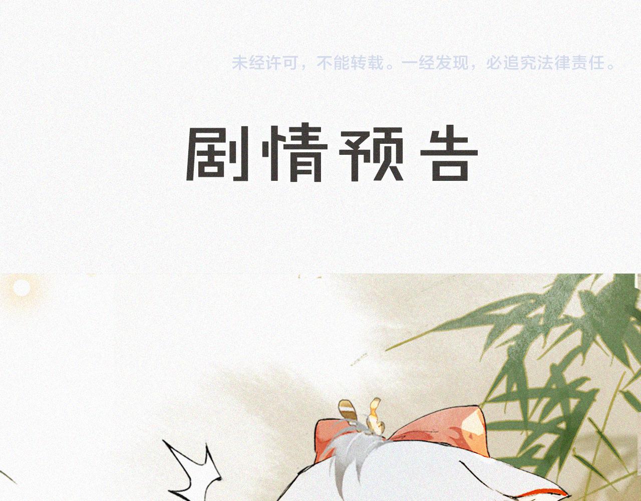 第16话 公公冲鸭！52
