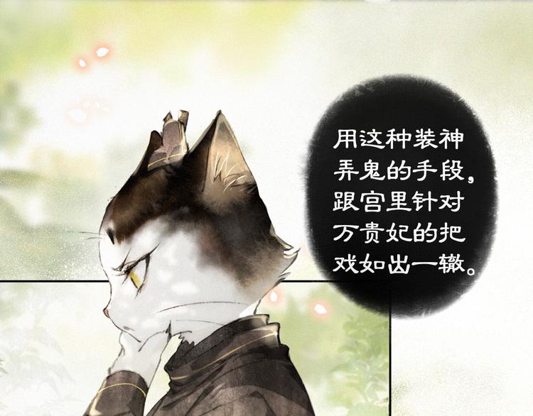 第14话 有敌来袭？0