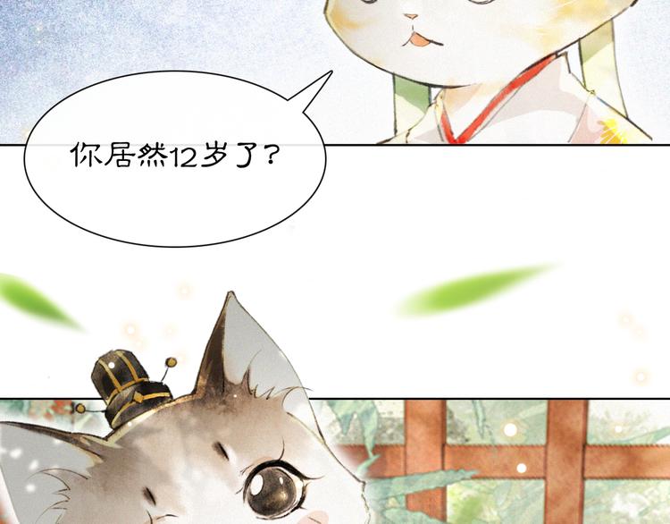 第5话 护驾吧平安37