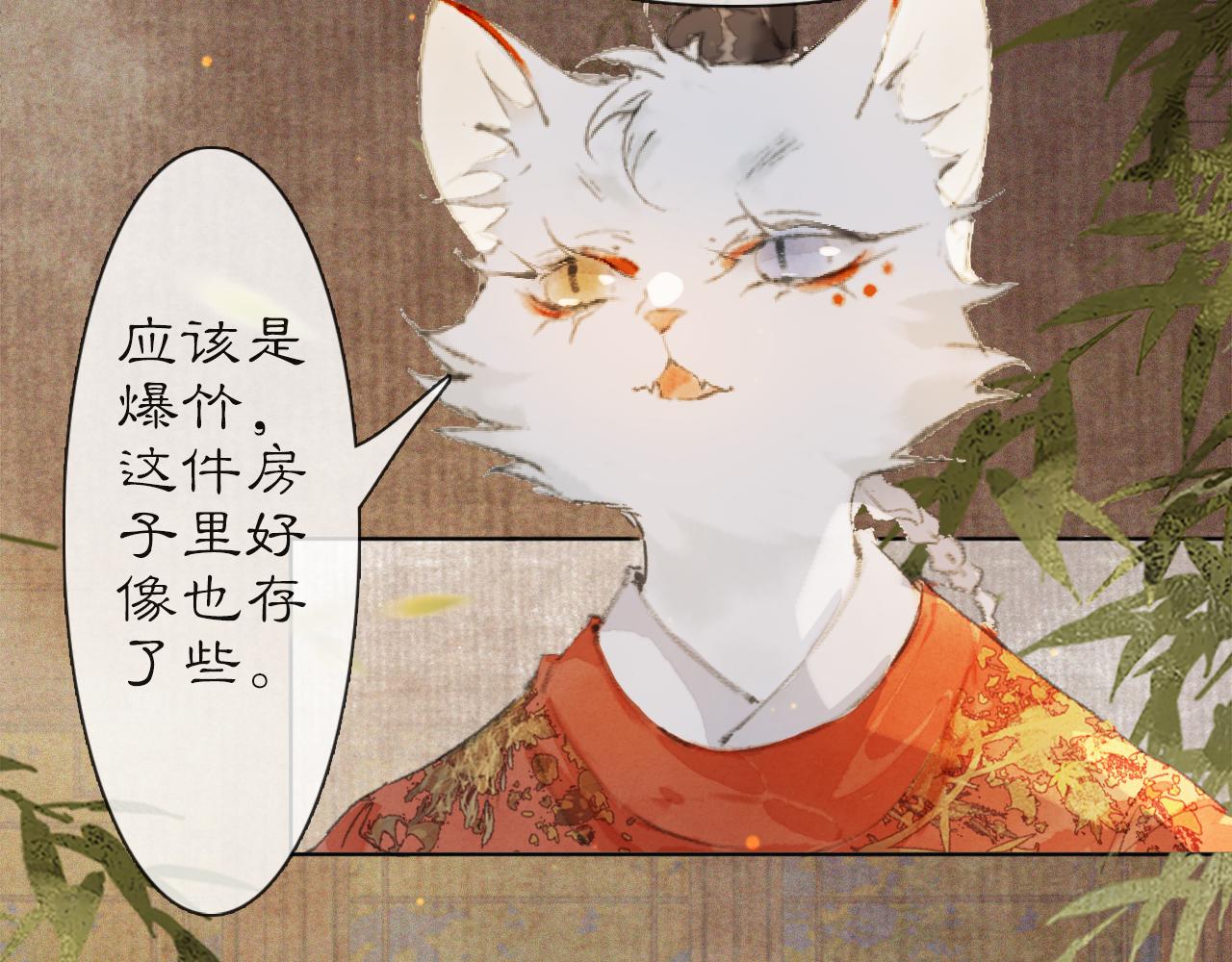 番外 虎年唐朝·下34