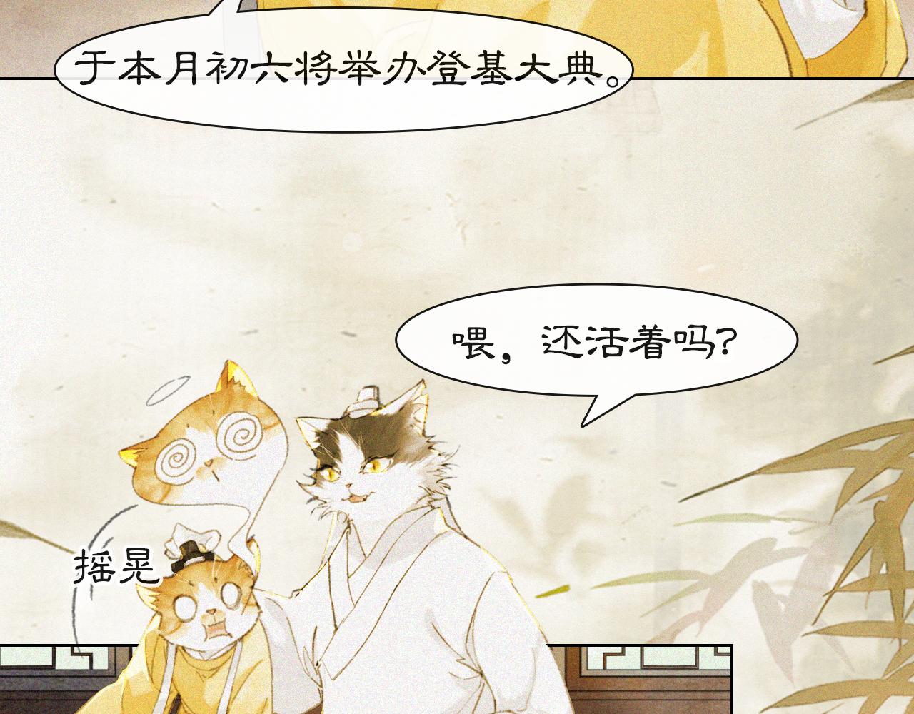 第16话 公公冲鸭！48