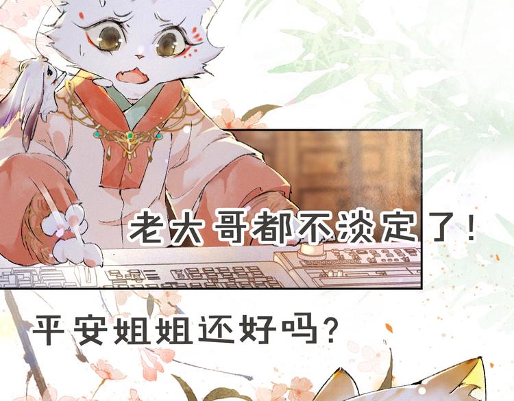 第17话 “平安”的更衣时间59