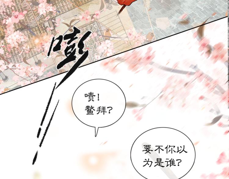 第4话  “靠谱”的平安11