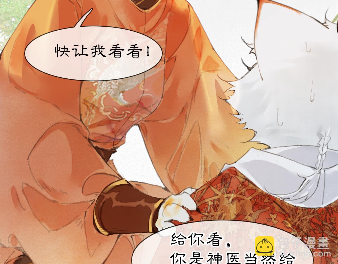 第二季完结篇 回家29