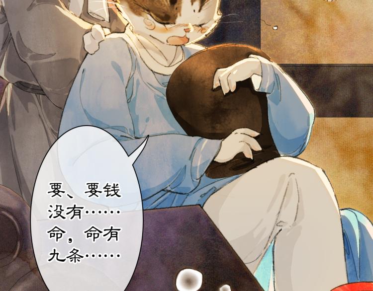 第7话 迷糊小仔的告白56