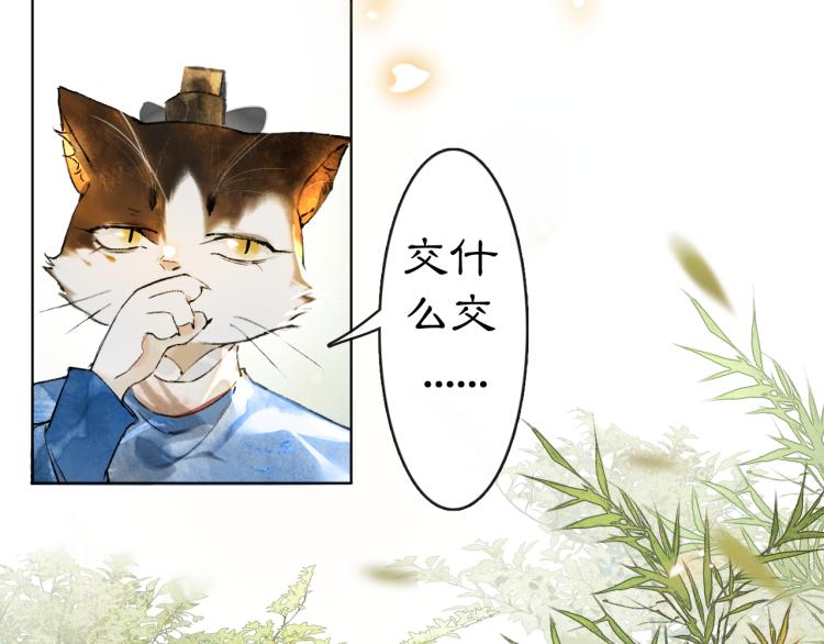 第3话 退婚——势在必行！55