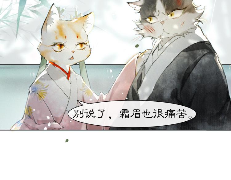 第39话 霜眉的心39