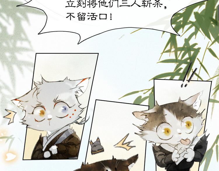 第30话 飞天御猫45