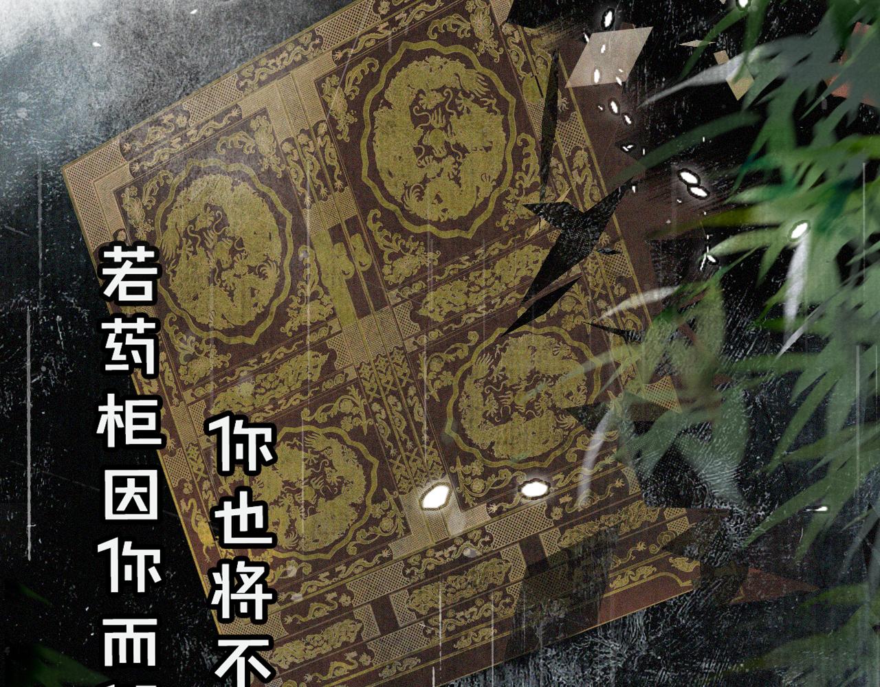第43话霜眉垂危49