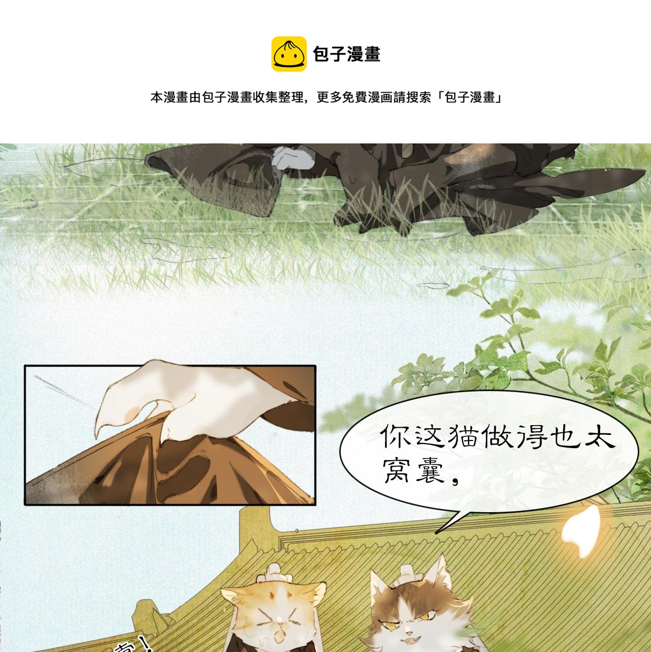 第23话 双标的鲤鱼16